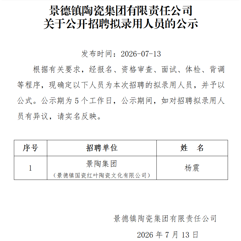 局部截取_20260714_160915.png
