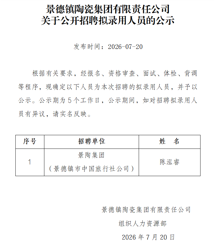 局部截取_20260720_155335.png